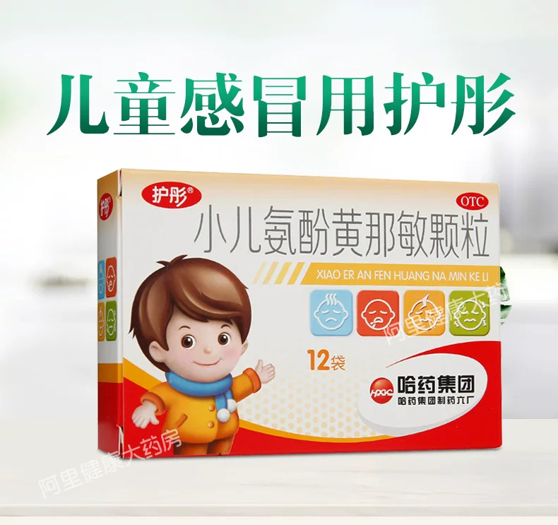 护彤送药上门服务