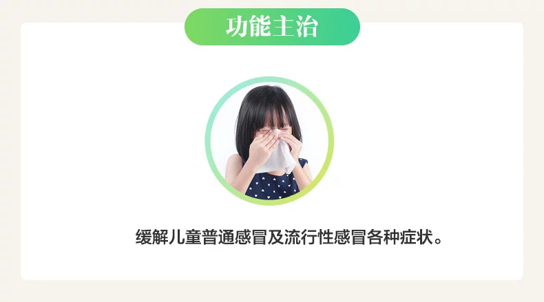 小儿氨酚黄那敏颗粒