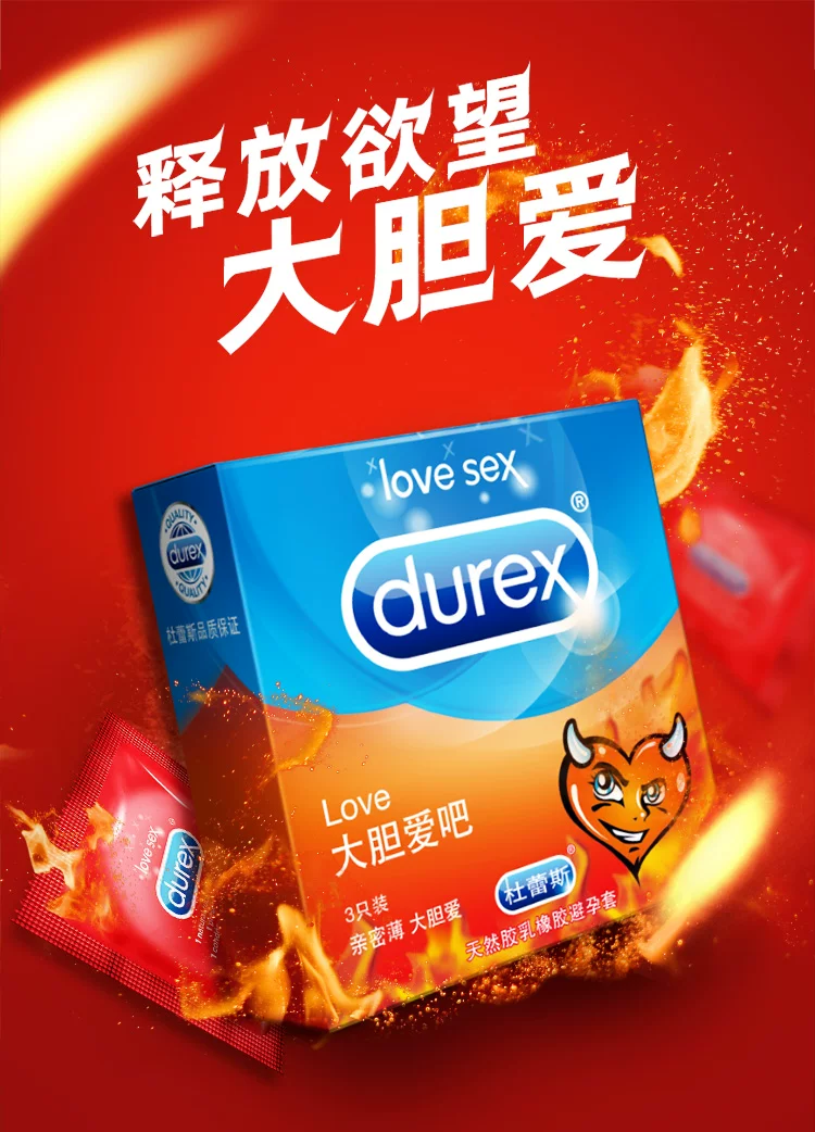 杜蕾斯大胆爱3只装