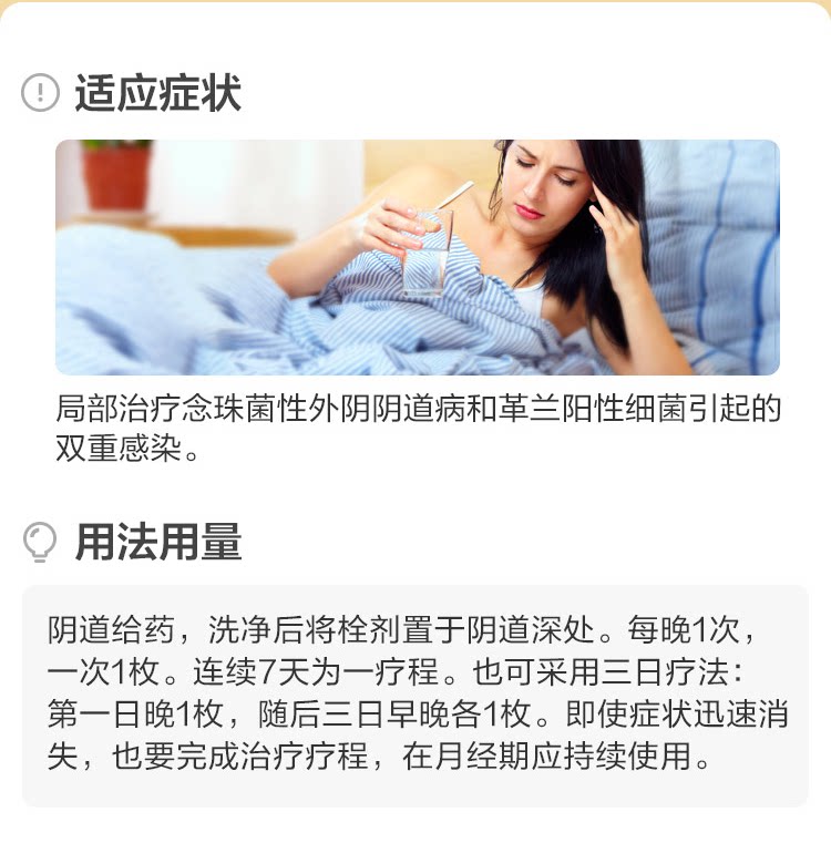 达克宁栓送药上门