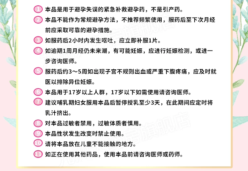 金毓婷注意事项