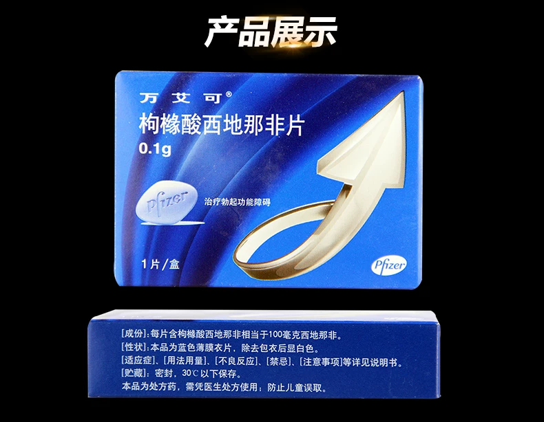 万艾可送药上门服务