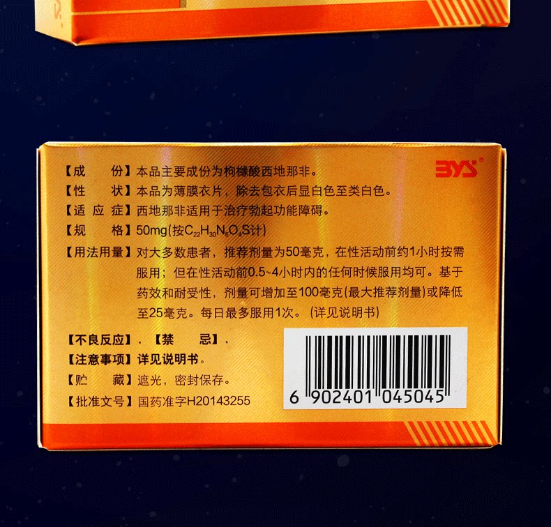 伟哥24小时送药上门