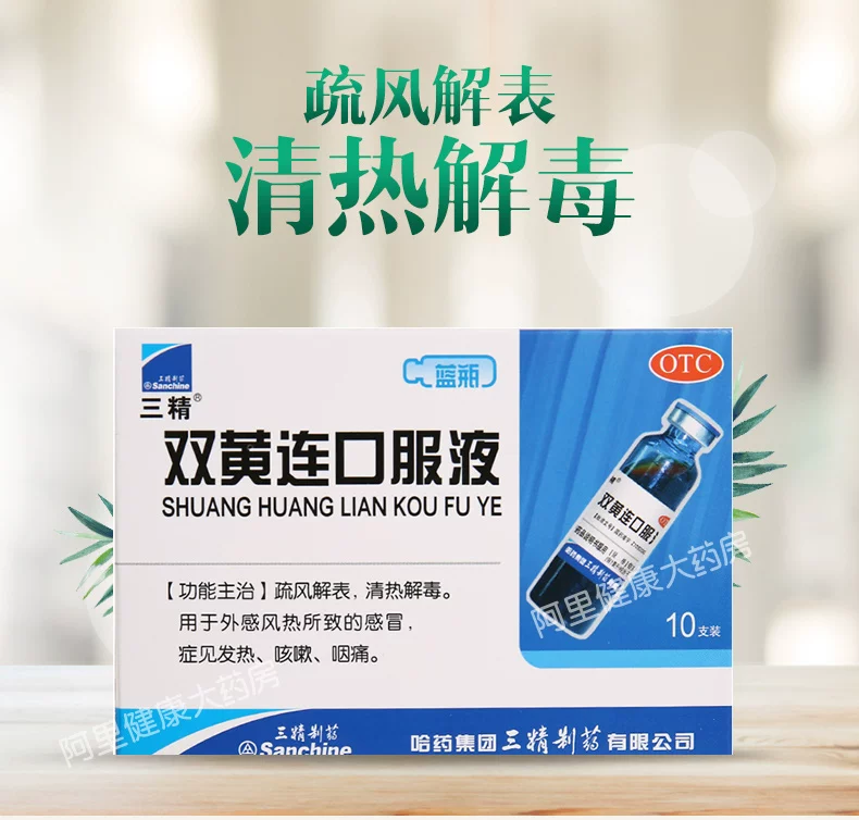 24小时送药上门