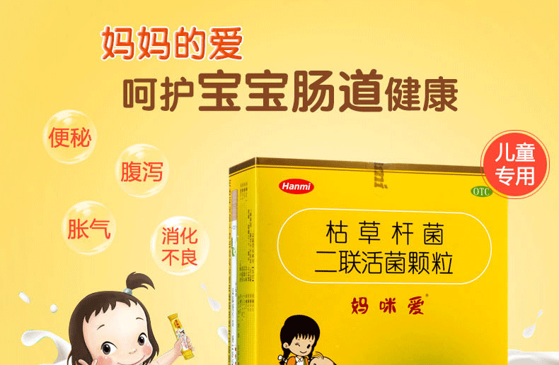 妈咪爱24小时送药上门服务