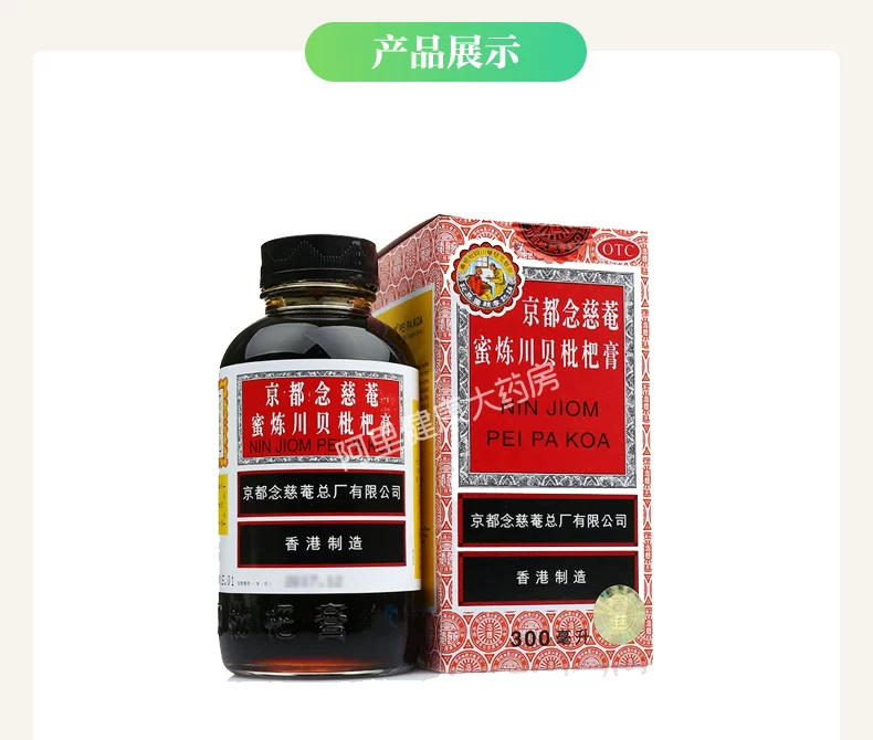 京都念慈庵送药上门服务