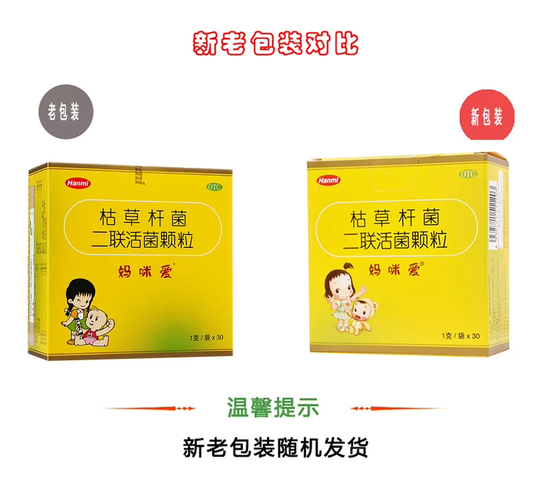 妈咪爱送药上门