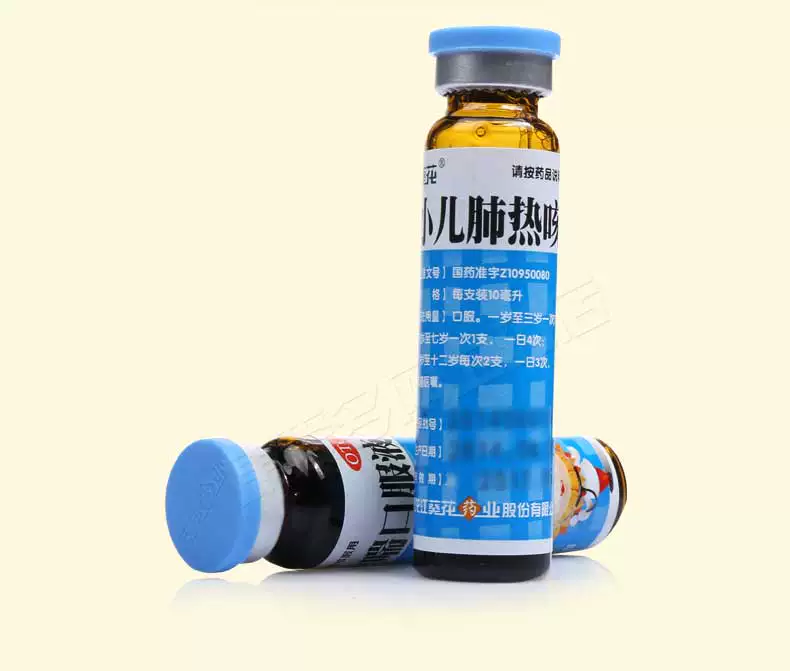 小儿肺热咳喘口服液6支_16.jpg