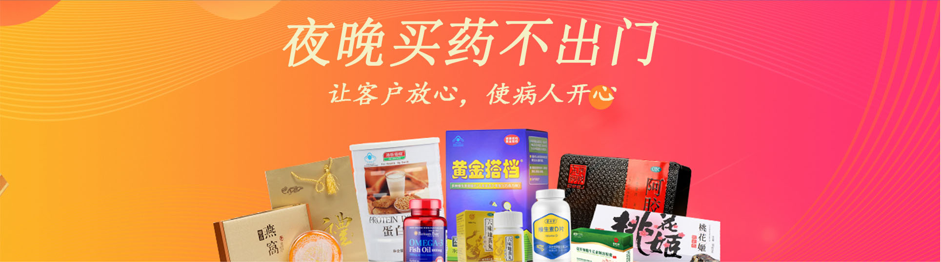 全国送药上门软件app