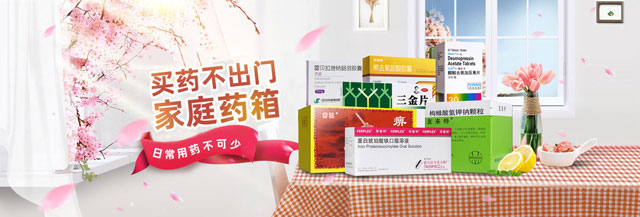 夜间送药上门平台